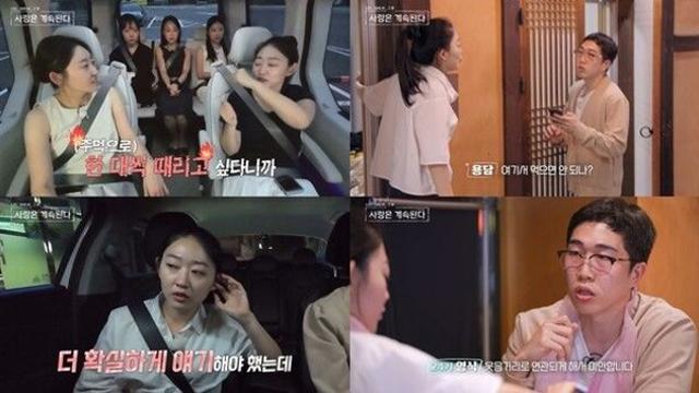 ‘나솔사계’ 24기 영식·용담, 재앙급 데이트 현장 포착…초반부터 ‘살벌’