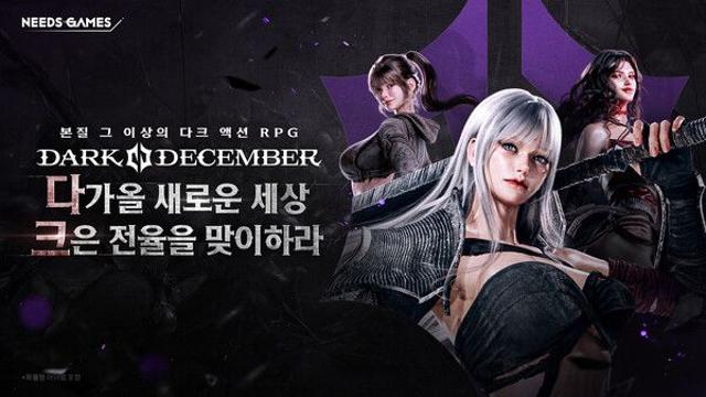니즈게임즈, 다크 판타지 액션 RPG ‘다크디셈버’  공개