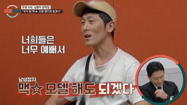 '이숙캠' 남편, 4살 딸에 모델 제안 충격 발언