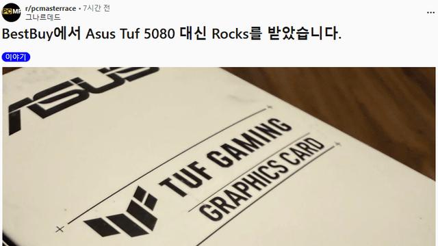 RTX 5080 샀는데 돌멩이 온 썰 푼다.