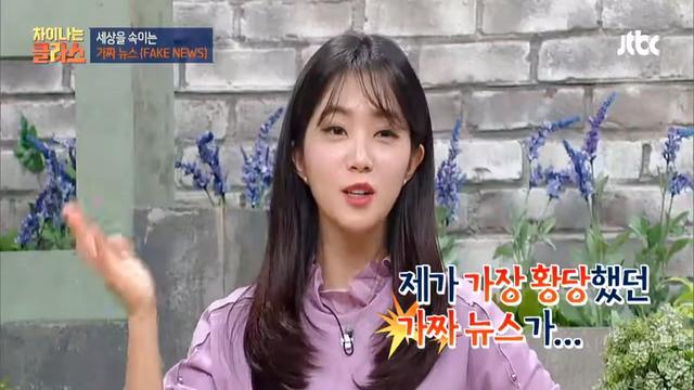 황당한 가짜뉴스.JPG