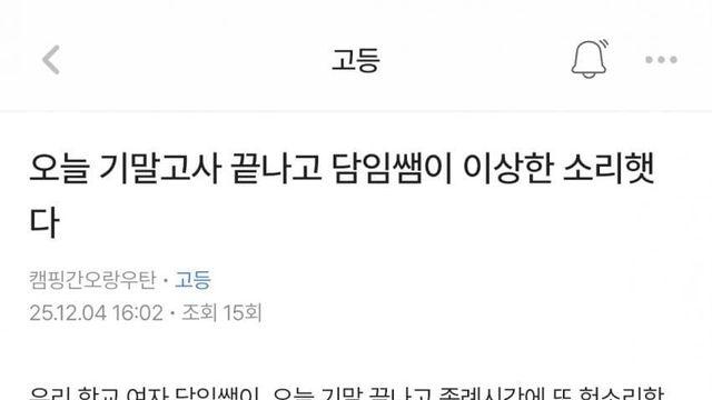 한국여자가 우월하다는 교사.jpg