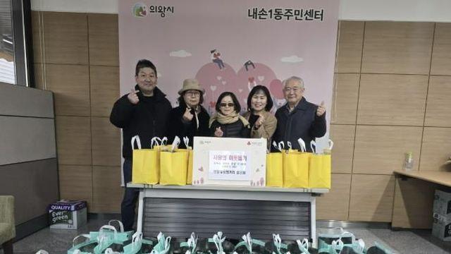 의왕예술의거리상인회, 연말 도움이 필요한 이웃 위해 따뜻한 나눔 실천
