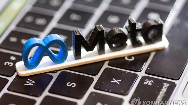 사명까지 바꿨던 메타, 결국 4년만에 '메타버스' 구조조정 수순