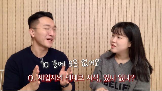 공인중개사가 본 2030의 제테크 개념 수준