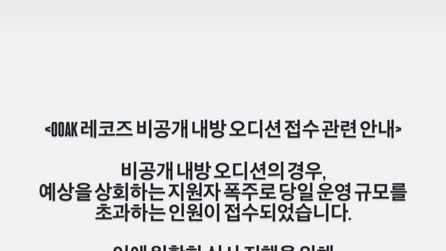 민희진 회사 오디션 근황