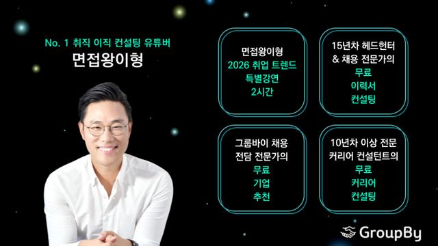 스타트업 채용 시장, 새해 벽두부터 '후끈'... 2026 스타트업 채용박람회 80개사 참여