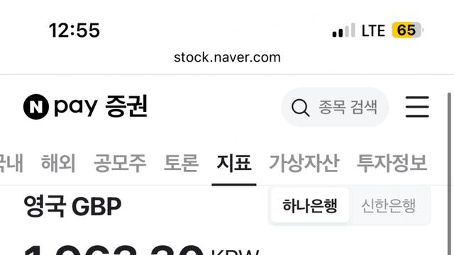 파운드 한국역사 최고점 달성 1963