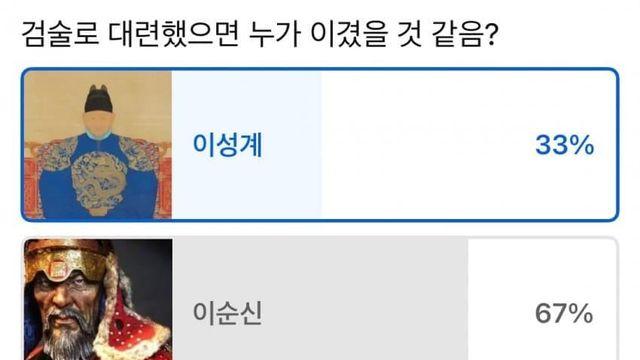 이성계 vs 이순신 1:1 무력 대결
