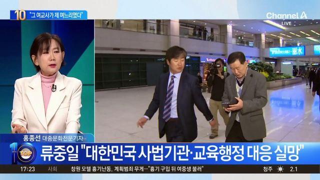 류중일, 며느리 불륜 의혹 격정 토로