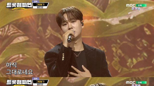 ‘트롯챔피언’ 송민준, 시청자 눈물짓게 한 ‘그림일기’