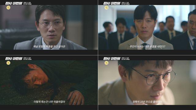 '판사 이한영' 지성, 머슴 판사에서 정의의 수호자로 