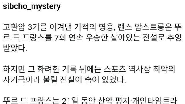 스포츠 역사상 최악의 사기꾼.mp4,,