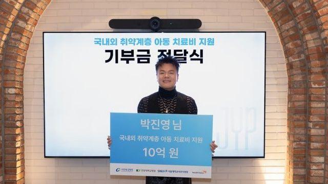 JYP 박진영 올해 기부 액수 ㄷㄷ