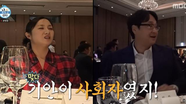 박나래, 이장우 결혼식 ‘나혼산’ 편집없이 등장…“모든 스케줄 정상적으로 소화”