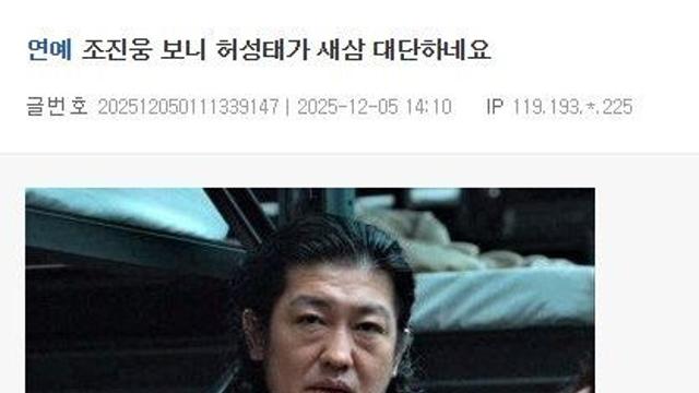 조진웅 보니 허성태가 새삼 대단하네요