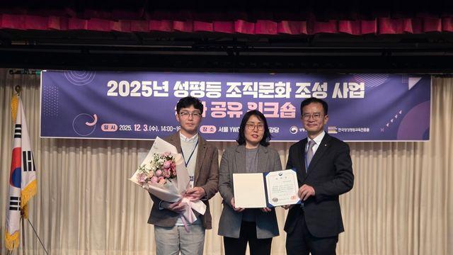 한국부동산원, ‘2025년 성평등 조직문화 조성 사업’ 장관 표창
