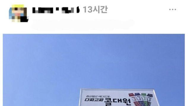 부산 이재모 피자 종교 홍보 논란