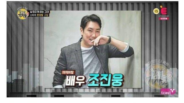 조진웅의 애국심이 대단한 이유