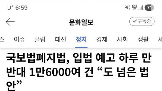 국가보안법 폐지