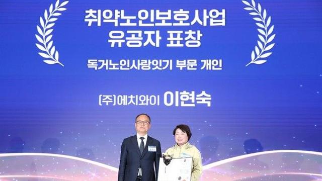 이현숙 hy 프레시 매니저, '고독사 발견' 공로…보건복지부 장관상 수상