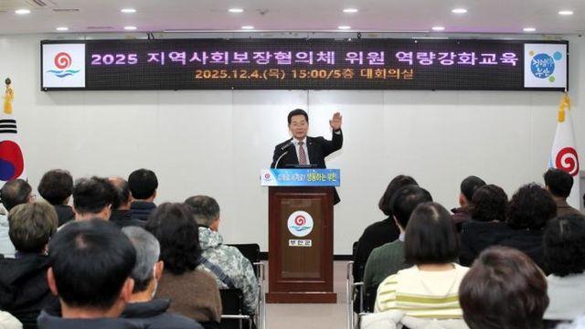 부안군, 2025 읍·면 지역사회보장협의체 위원 역량강화 교육 실시