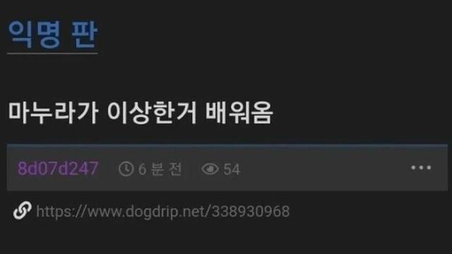 마누라가 이상한거 배워옴