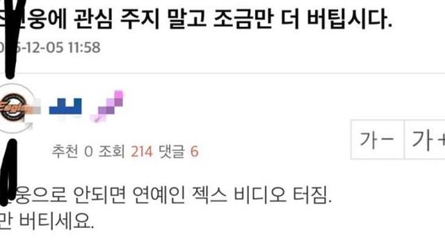 조진웅 지금 묻으면 안되는 이유 떴다