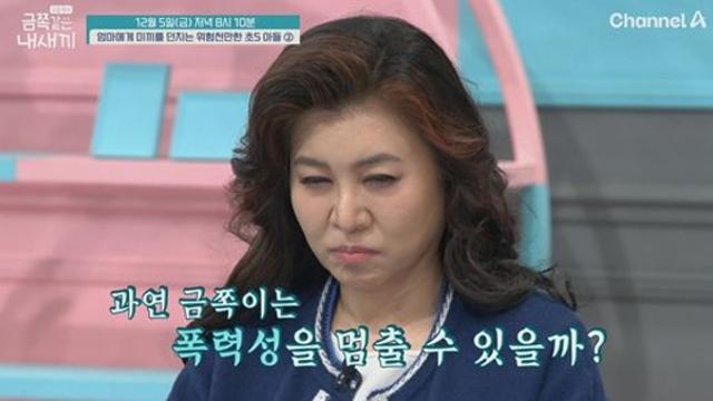 '낚시광' 금쪽이, 母 폭행 후 경찰서 방문 