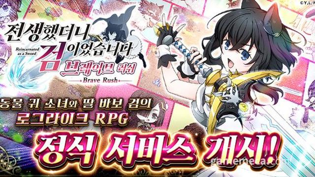 CTW ‘전생검 BR’ 4일 정식 출시