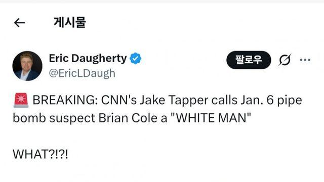 미국 극좌 방송 Cnn 근황