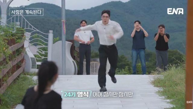 어제 나는솔로 사계 감탄한 장면