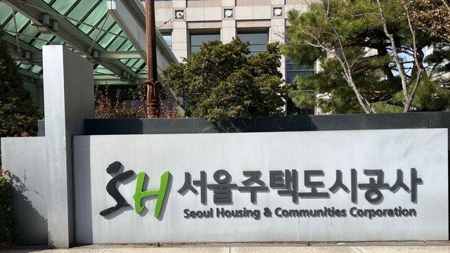 SH, 항동·위례·고덕강일 주차장용지 분양…총 363억원