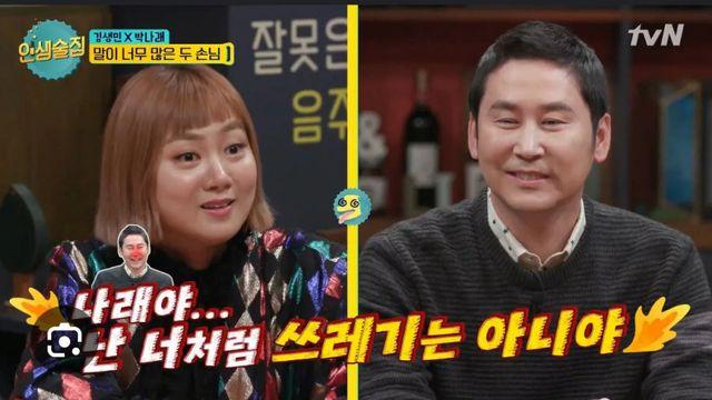 박나래 술버릇이야 뭐 유명하죠