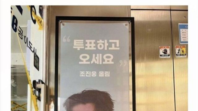 깨어있는 배우 조진웅 ㄷㄷ