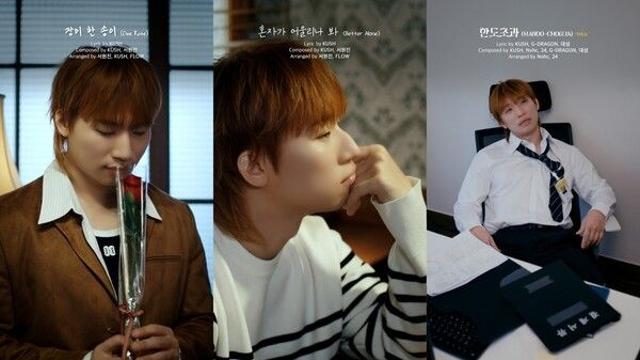 대성, GD·쿠시 힘입어 '한도초과' 트롯돌 예고…새 싱글 티저 공개