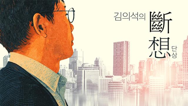 [김의석의 단상] 박현주의 상상, ‘IMA’로 현실이 되다.