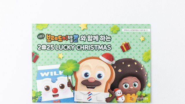 브래드이발소 시즌2, 크리스마스 씰로 탄생