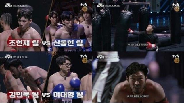 '아이엠 복서' 명현만vs줄리엔강, 데스매치 결과는?