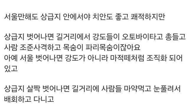 서울 상급지에 살아야 하는 이유 