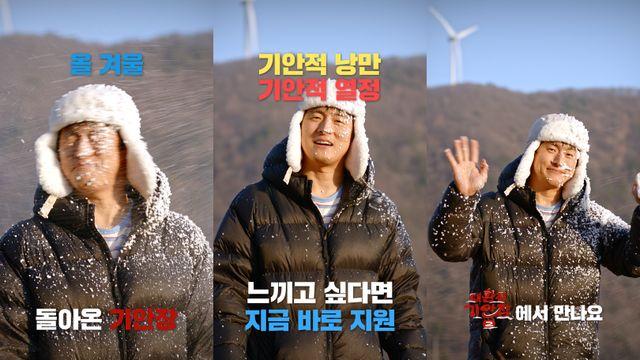 '기안장' 2호점은 대관령에…기안84, 겨울 숙박객 공개 모집