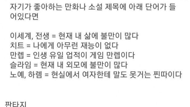 안 제목으로 보는 독자층들의 특징