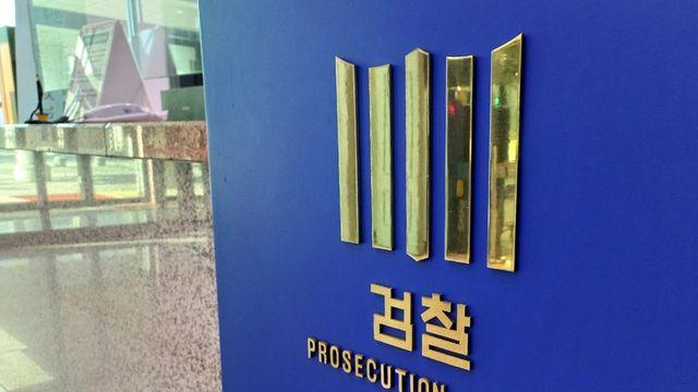 검찰 체포영장 집행 중 달아난 사기범, 나흘 만에 붙잡혀