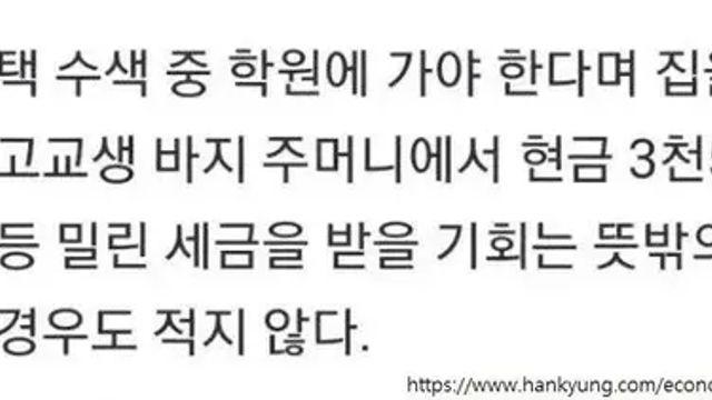 고교생 주머니속 용돈까지 압수하는 악랄한 세무서..jpg,,