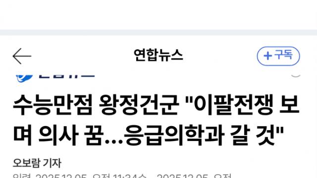 불수능에도 만점…특목 아닌 공립고의 비밀
