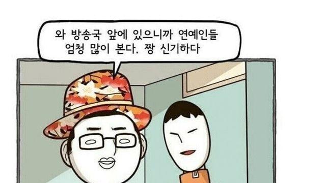 웹툰작가가 실제로 보고 그린 강호동.jpg