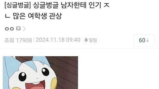 남자한테 인기 많다는 관상