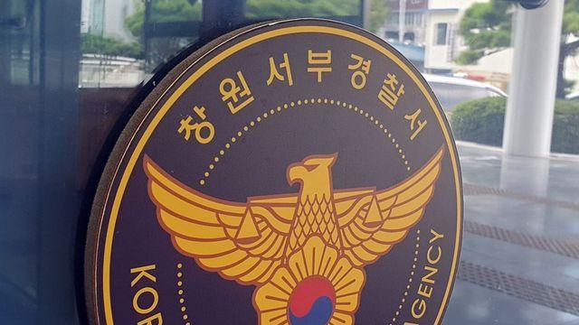 금은방 손님인 척 반지끼고 빈 가방 맡긴채 도주 50대 구속송치