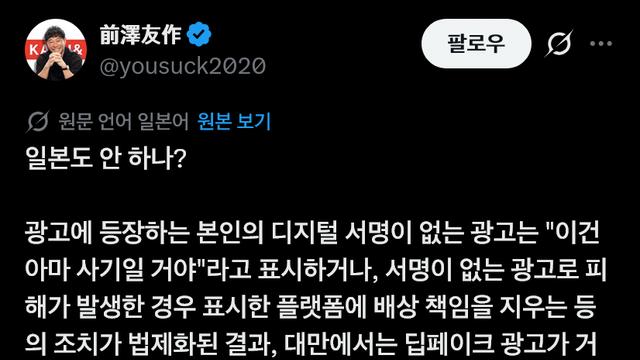 대만이 딥페이크 사기를 없앤 방법 