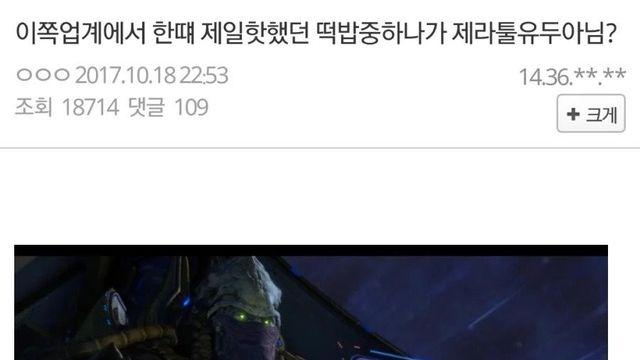 프로토스에게 왜 있는지 모르는 신체부위 